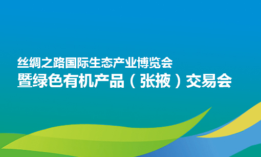 張交會(huì)廣告發(fā)布及物料制作
