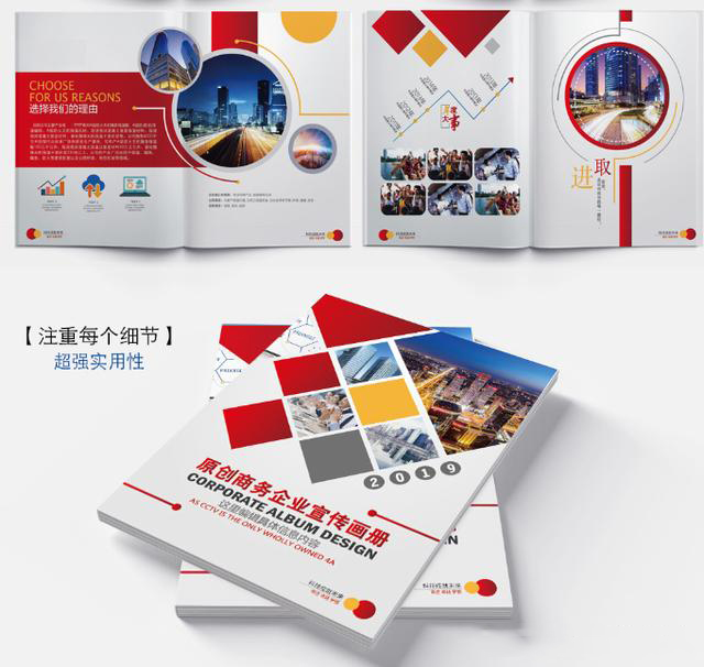 企業(yè)畫冊設(shè)計需要注意哪些問題？