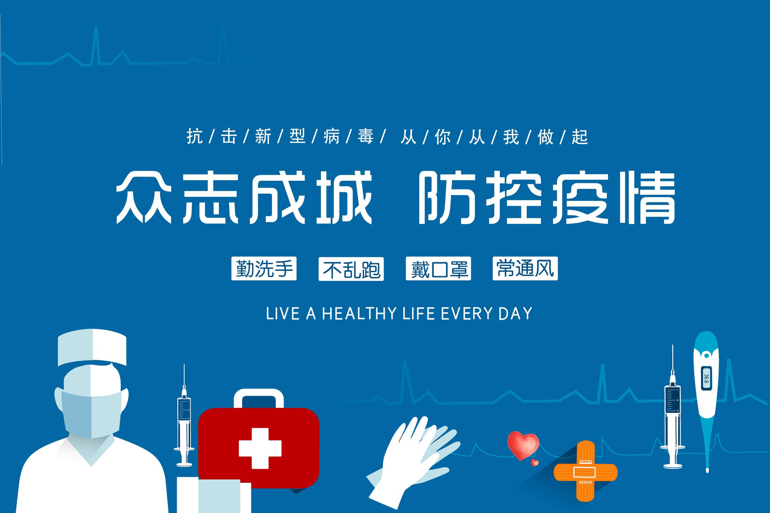 甘肅發(fā)布新型冠狀病毒疫情防控宣傳標語口號