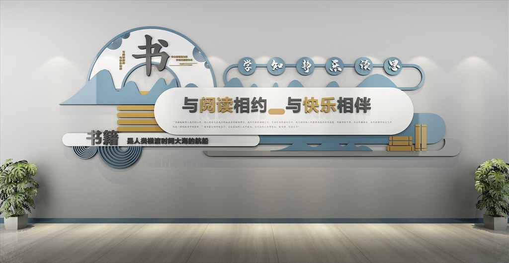 校園文化建設設計案例（二）