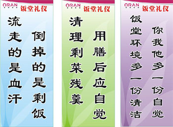 員工食堂20條經(jīng)典溫馨提示引導(dǎo)語(yǔ)