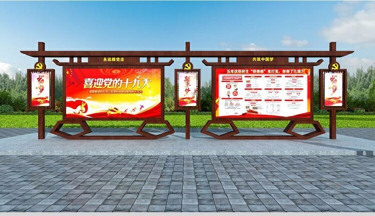 張掖支部宣傳欄怎么辦？