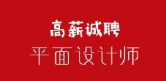 張掖新亞廣告?zhèn)髅礁咝秸衅钙矫嬖O(shè)計